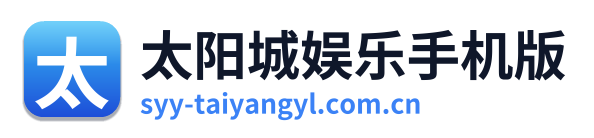 太阳城娱乐手机版